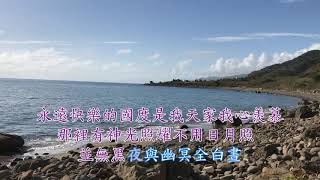 TJC讚美詩_199 天上快樂家