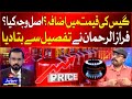 Gas Prices Increase In Pakistan | Faraz Ur Rehman Analysis | Biyopar