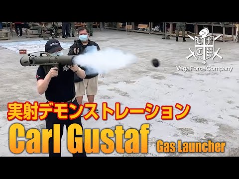 VFC カール グスタフ ガスランチャー 試作品デモ射撃