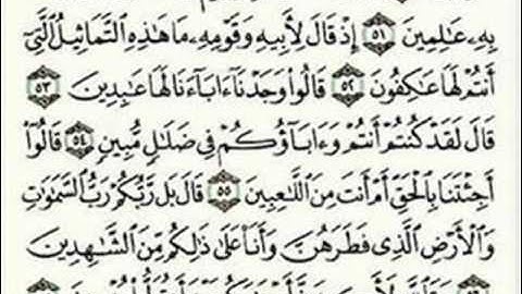 ناصر القطامي سورة الآنبياء من 36 حتى 73 من صلاة الخسوف