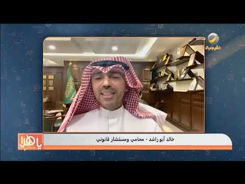 المحامي خالد أبو راشد يوضح أنواع وأساليب التحرش التي تحدث في بيئات العمل ويعاقب عليها القانون