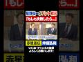 【神回避】星野監督「失敗したら分かってるよな?」極限のプレッシャーが生んだ奇跡のバント!