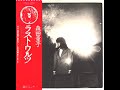 森田童子 (Morita Doji) - ラスト・ワルツ (Last Waltz) | 01.  赤いダウンパーカーぼくのともだち [1980] | L-12014A Vinyl