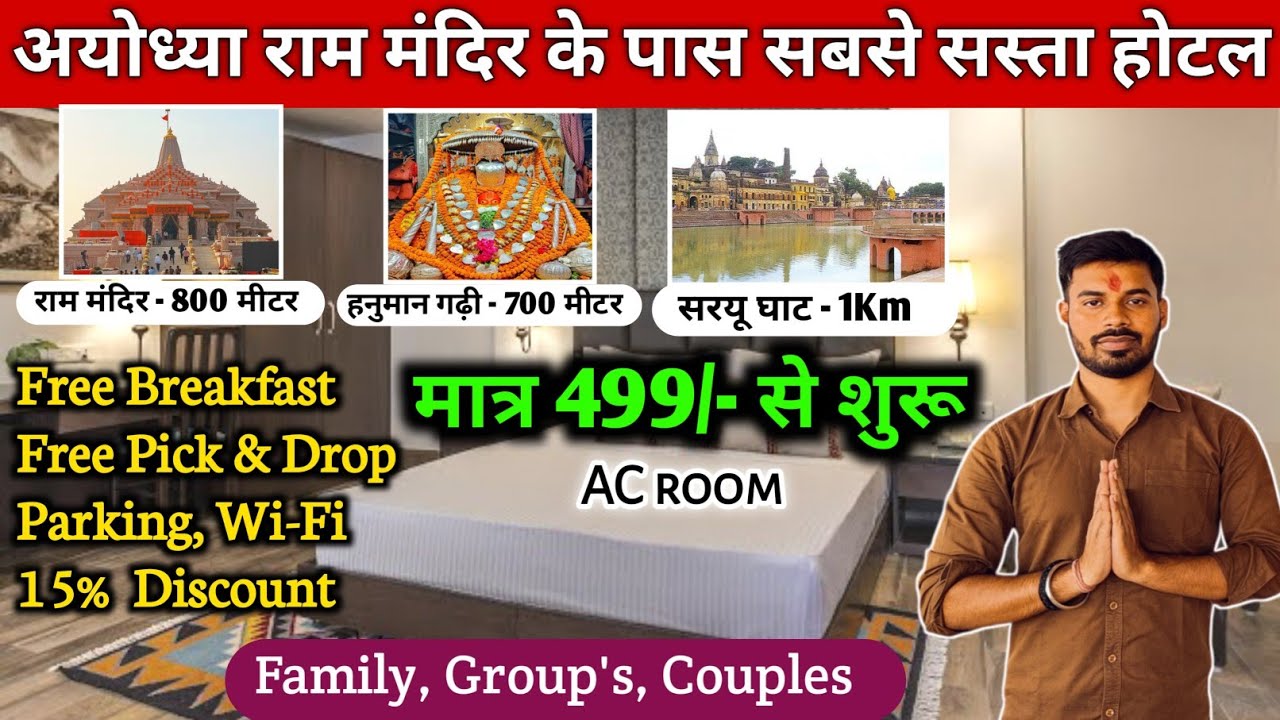 Ayodhya Hotel near Ram Mandir | Best Hotel in Ayodhya for Family | Couples Hotel in Ayodhya 