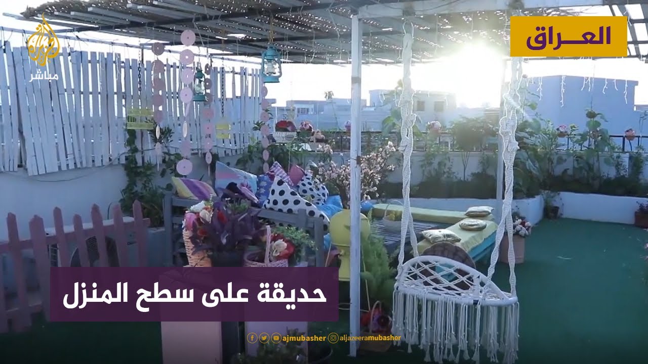 مبدع عراقي يحوّل سطح منزله إلى حديقة