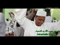 عيني بالمدامع جودي الجودي مجلس التحفة النورية بمنزل أبونا الشيخ محمود الضعيف 20 6 2020 عيني بالمدامع جودي الجودي مجلس التحفة النورية بمنزل أبونا الشيخ محمود الضعيف 20 6 2020