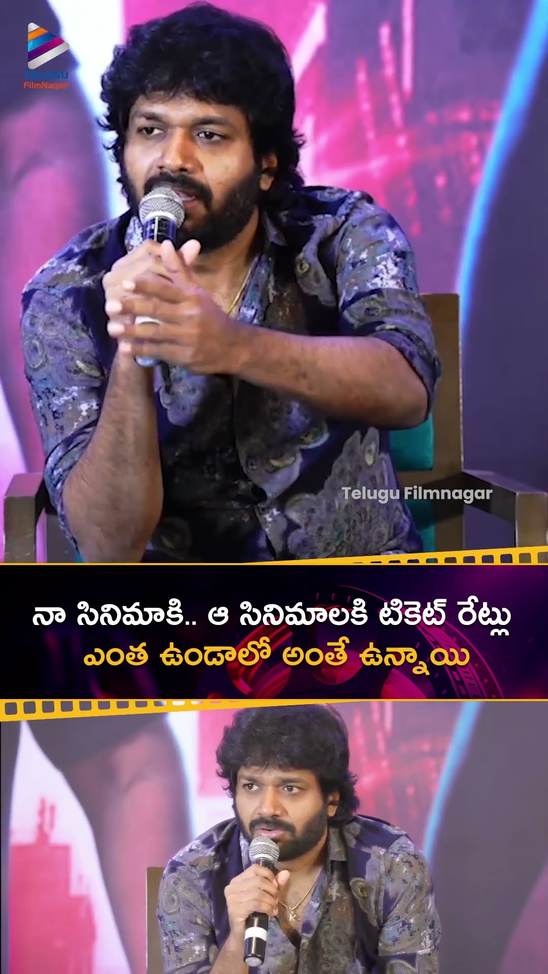 నా సినిమాకి.. ఆ సినిమాలకి టికెట్ రేట్లు ఎంత ఉండాలో అంతే ఉన్నాయి | #AnilRavipudi | #Venkatesh | TFN