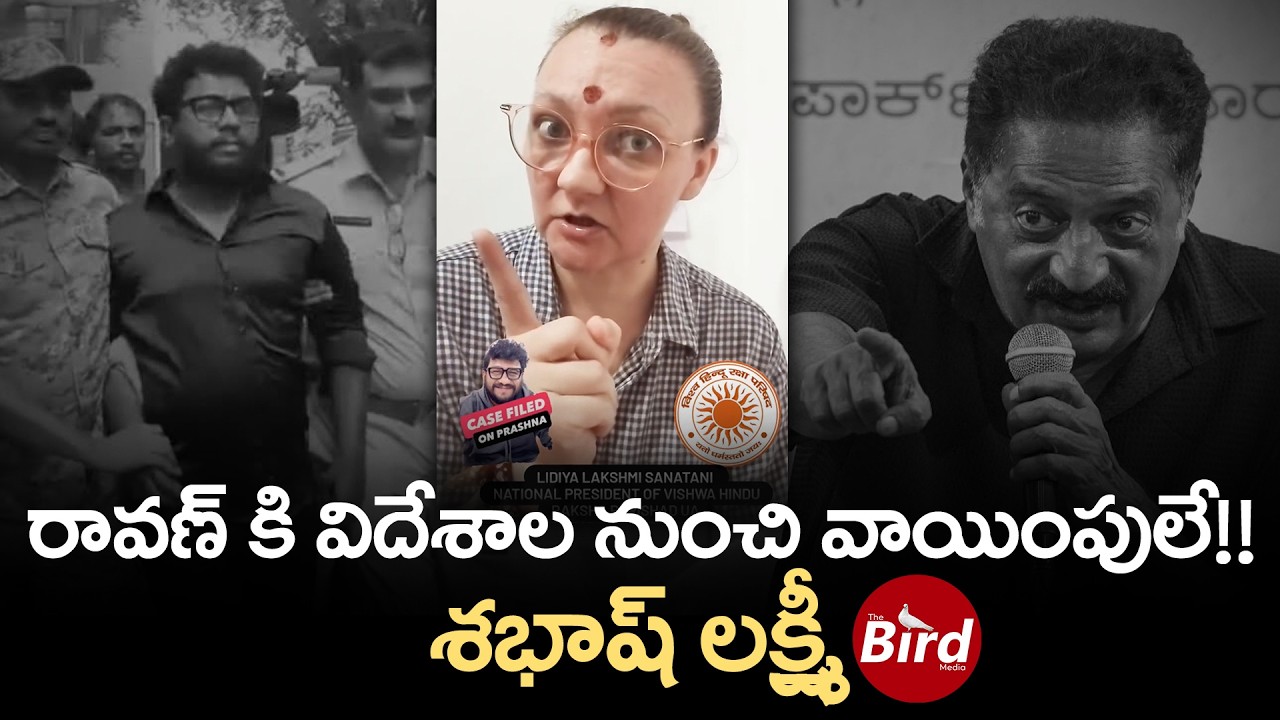 Prashna Ravan Prashna Ravan -రావణ్ కి విదేశాల నుంచి వాయింపులే!శభాష్ లక్ష్మీ | Lakshmi ...