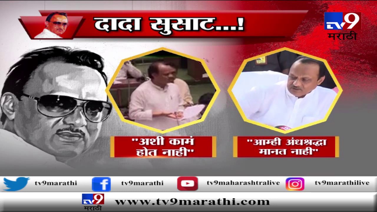स्पेशल रिपोर्ट | सत्तेमध्ये येताच अजितदादांची एक्स्प्रेस पुन्हा सुसाट-TV9