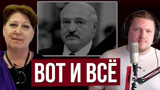Лукашенко скоро не станет, кто будет следующий? // ПАДЗЕІ з @vso_otnositelno​