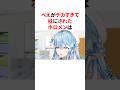 ㊗️50万回再生!!ぺえがデカすぎて枕にされたホロメン #VTuber#ホロライブ#雑学#豆知識