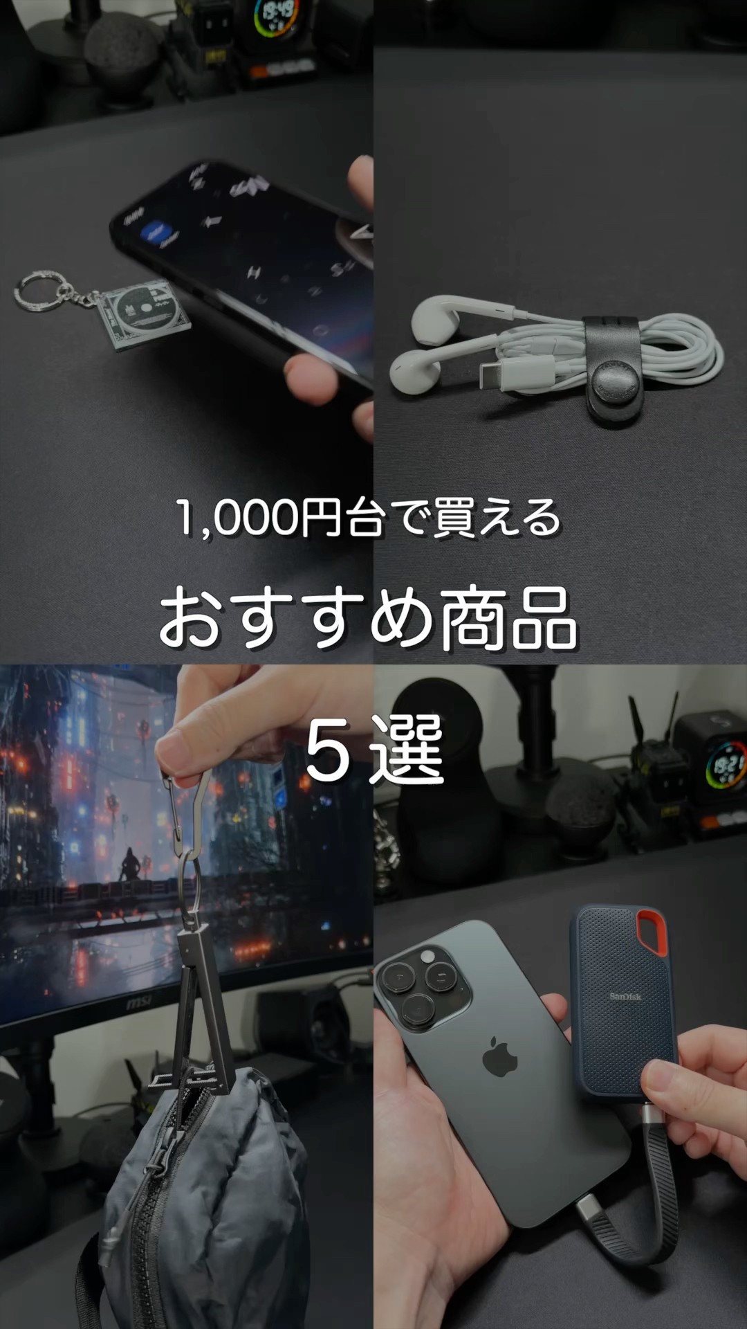 5 Recommended Gadgets You Can Buy for Under 1,000 Yen #Gadgets