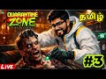 ஜாம்பி ஜண்டா - QUARANTINE ZONE : THE LAST CHECK - LIVE - PART 3 | Tamil GAMEPLAY | BCO DYNAZTY