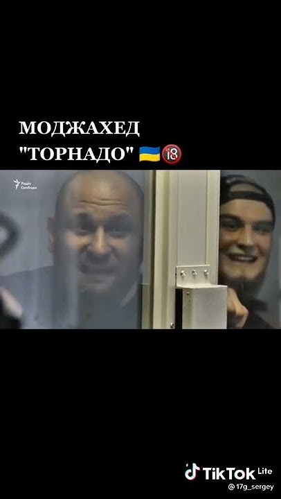 МОДЖАХЕД "ТОРНАДО" - YouTube