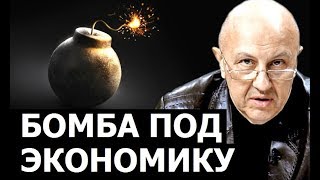 Бомба пустившая под откос советскую экономику. Андрей Фурсов.