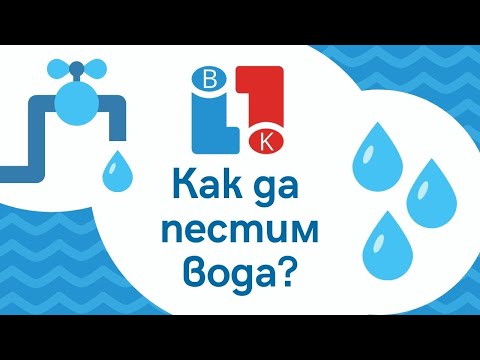 Видео: Пералната машина не набира вода: причини за лошо водоснабдяване на барабана на пералната машина и как да ги поправите