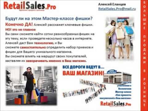Как Привлечь Покупателей В Магазин Одежды