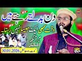 Qari Bilal Muaaz Sahab Topic Din Badalte Rehte Hain 30 01 2026 Hafiz Tilawat Studio