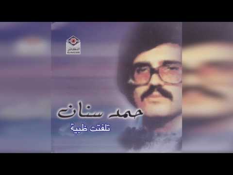  حمد سنان تلفتت ظبية