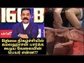 Actual job of kamal in biggbossna baskaran