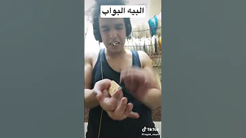 احمد زكى البيه البواب رجبيات 