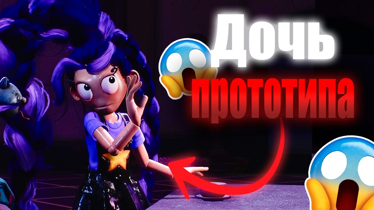 Глава 5 Poppy Playtime готова — новые официальные АРТЫ  и ОБНОВЛЕНИЯ от разработчиков