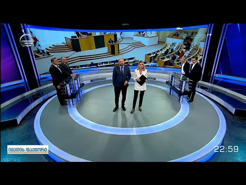 იმედის ფაქტორი - 25 მაისი, 2021 წელი