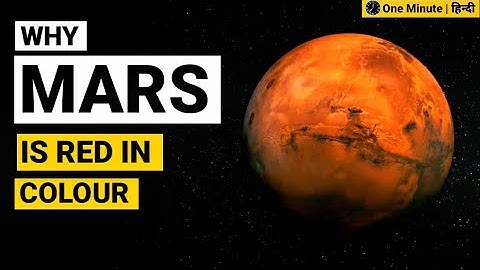 Red Planet Mars | मंगल ग्रह का रंग लाल क्यों है? | Why Planet Mars Is Red In Color? | One Minute™