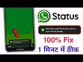 sorry this media file doesn't exist on your internal storage whatsapp status problem solved