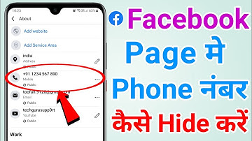 Facebook page me phone number hide kaise kare | How to hide mobile number in facebook page
