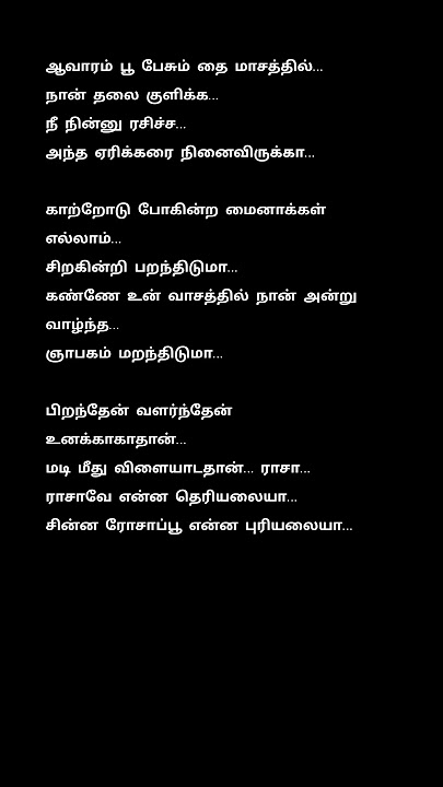 rasave enna theriyalaiya | #shorts #reels #shortfeed #shortsvideo #love #music #trendingshorts