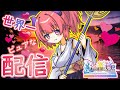 ＃07 覚悟の物語…衝撃展開からどうなっちゃうの！？寂しい時に見る配信【FF10】【ゲーム実況】【女子】【新人Vtuber】【ダキ指名中】