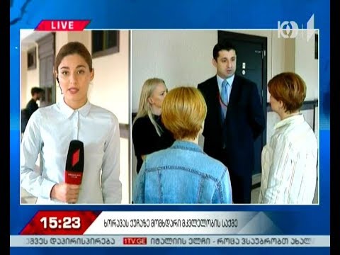 ხორავას ქუჩაზე მომხდარი მკვლელობის საქმეზე სახელმწიფო ბრალდებამ მტკიცებულებების გამოკვლევა დაასრულა