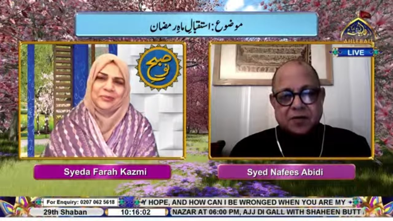 🔴 LIVE I Subh-e-Nau I Syeda Farah Kazmi l Syed Nafees Abidi | 29th Shaban 1447 | Ahlebait TV