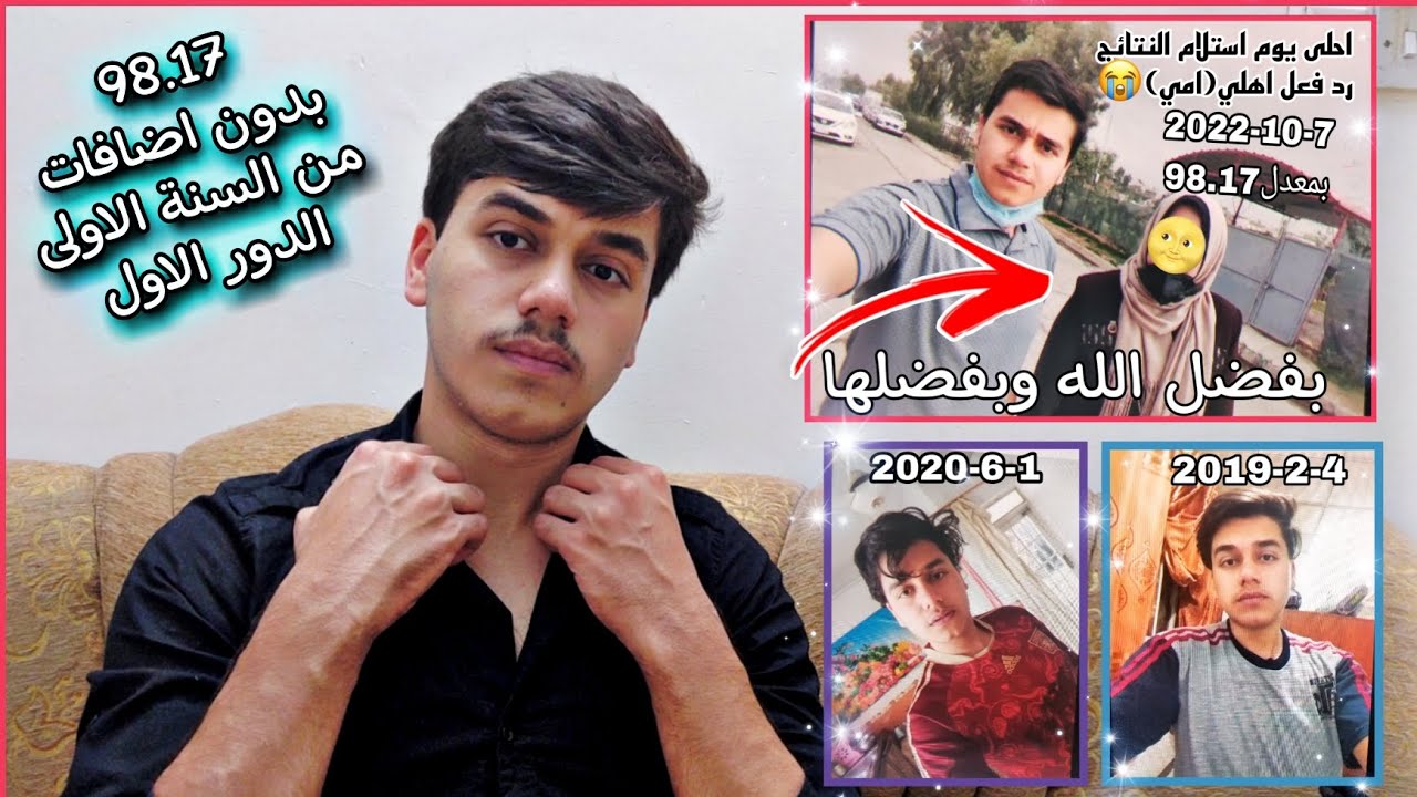 رد فعل امي على معدل في السادس مع قصتي وظروفي والذكريات انتهت بمعدل98.17👌