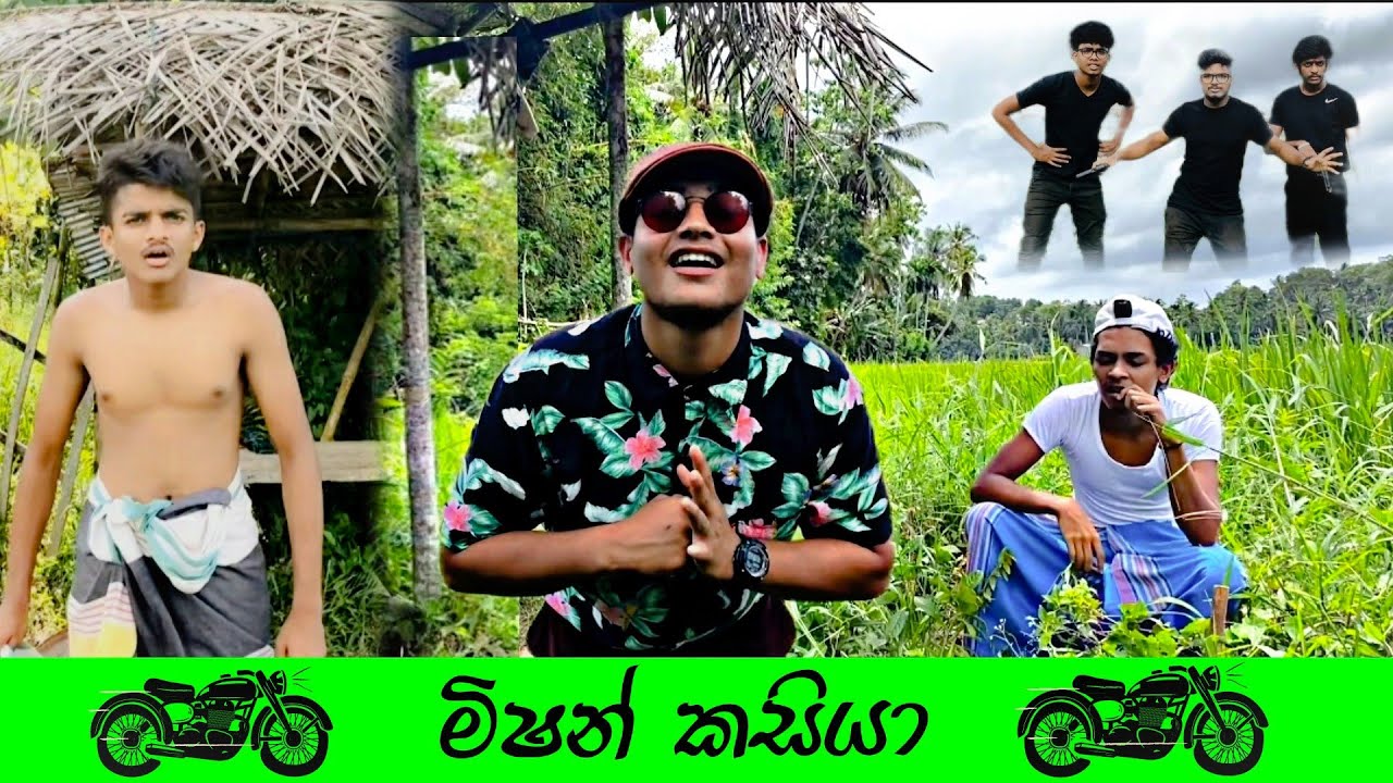 Mission Kasiya (මිෂන් කසියා with ජුලෝලා) by Jinji Production