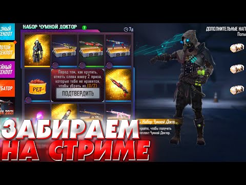 Я KZ BEKA! - СТРИМ по ФРИ ФАЕР! / Free Fire - Я KZ BEKA! - СТРИМ по ФРИ ФАЕР! / Free Fire