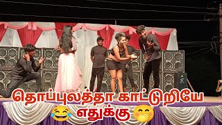 தபபளததன கடடறய எதககவல ஆடய