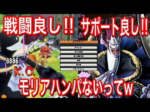 現環境でもマジでイケる‼️モリア強しw【バウンティラッシュ】