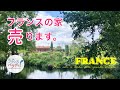 🇫🇷【フランス人の引越し】タフ過ぎ70代・豪邸の荷造りと自家用トラック｜人生を楽しむ達人の暮らし方