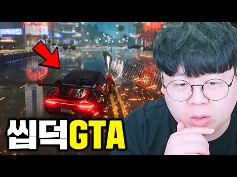 서브컬쳐에 GTA를 섞은 화제의 신작 ㅋㅋㅋ | <strong>이환</strong> 똥갓겜 [테스터훈]