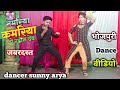        samar singh    dance  dancersunnyarya