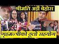 Exclusive: Prem Parsad Acharya की श्रीमती अझै अचेत, छोरी बाबा भनेर कराई राछिन्..बदनले सुनाए घटना..