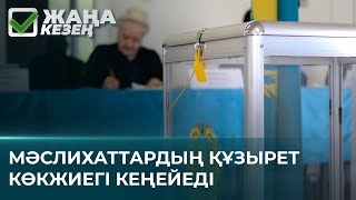 Мәслихат сайлауы: халық 3415 депутатты сайлайды