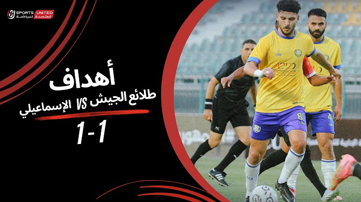 أهداف مباراة طلائع الجيش 1 - 1 الإسماعيلي | دور الـ 8 من مسابقة كأس مصر موسم 2023 - 2024