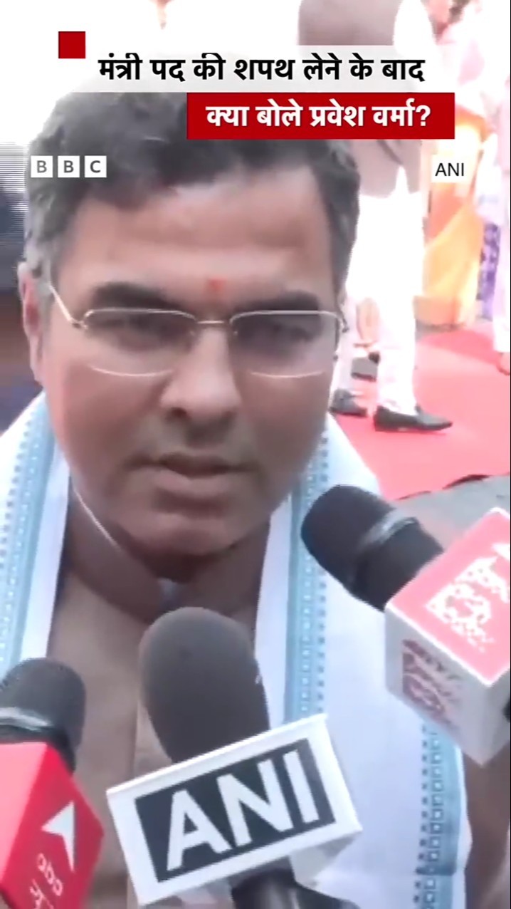 Parvesh Verma ने ली मंत्री पद की शपथ, बताया क्या हैं चुनौतियां? | (BBC Hindi)