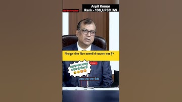 Upsc IAS Mock Interview Hindi || Arpit Kumar #2023 #interview #upsc #ias #shorts #ips #2024 #video