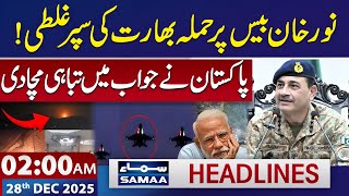 Pak-India War: Nur Khan Airbase Attack was India's Biggest Mistake, Ishaq Dar | 2 AM News Headlines