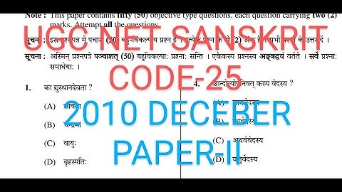 UGC NET SANSKRIT CODE- 25  DECEMBER 2010 PAPER - II @bsskkeonjhar