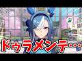 ドゥラメンテさんに不思議なものを感じるアルヴさん【アドマイヤグルーヴ】ホーム会話まとめ